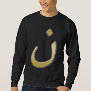 Golden N for Nazarine - on Black Sweatshirt
