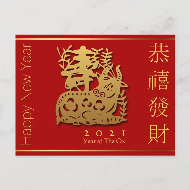 Golden OX Chinese New Year Holiday P Invitation Postcard (Front)