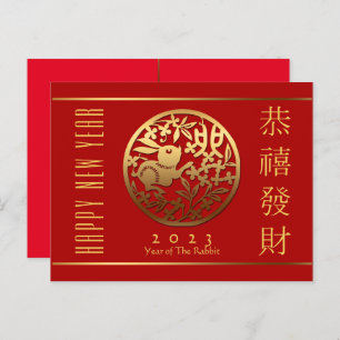 Golden Rabbit Chinese New Year Greeting PostC Postcard