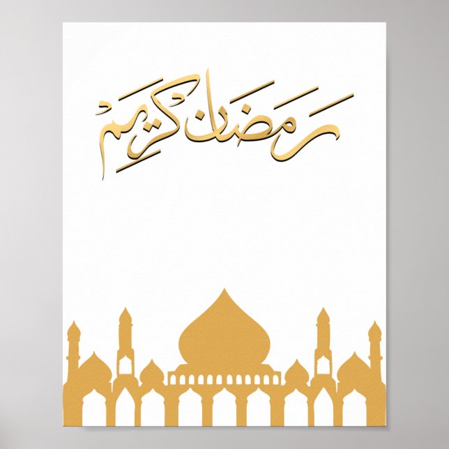 Golden "Ramadan Kareem" Wall Print (Front)