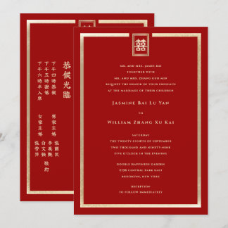 Golden Rectangle Double Happiness Chinese Wedding Invitation