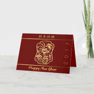 Golden Rooster Year 2017 Dark Red Greeting Card
