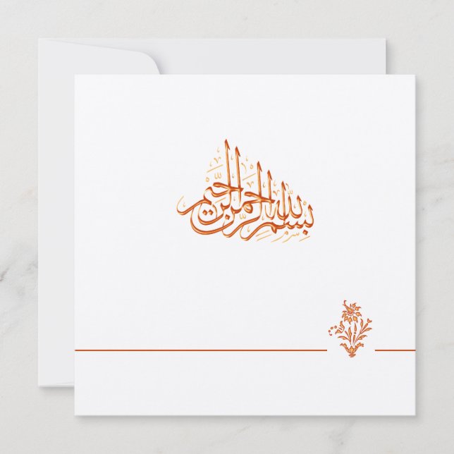 Golden royal Islamic wedding invitation Bismillah (Front)