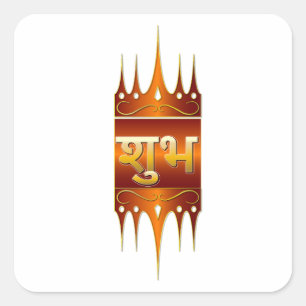 Golden Shubh Labh Hindu Door Sticker