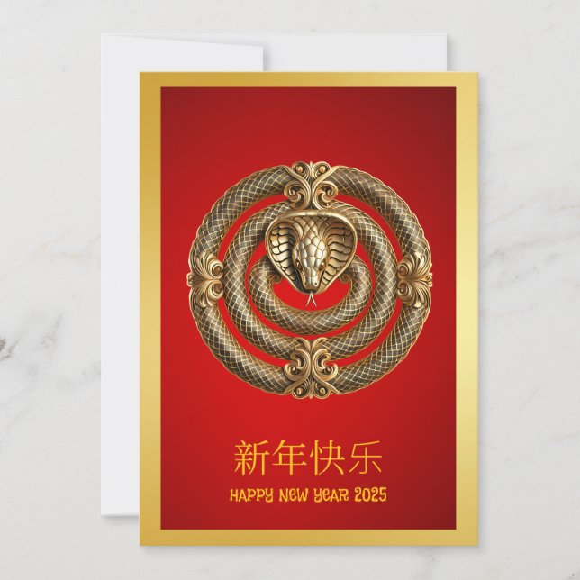 Golden Snake Chinese New Year Greeting Card (Front)