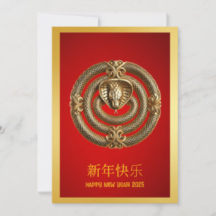 Golden Snake Chinese New Year Greeting Card