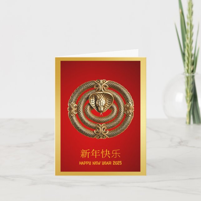 Golden Snake Chinese New Year Greeting Card (Front)