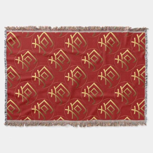 Golden Symbol Dog Chinese New Year 2018 Throw B (Front)