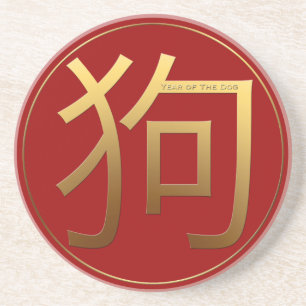 Golden Symbol Dog Chinese Year Zodiac Round C Coaster