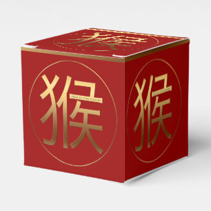 Golden Symbol of The Monkey Chinese New Year 2016 Favour Box