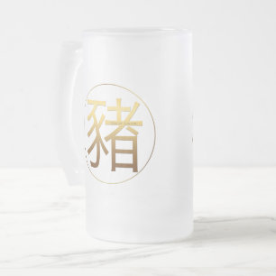Golden Symbol Pig Chinese New Year 2019 Frosted M Glass Beer Mug