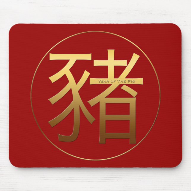 Golden Symbol Pig Chinese New Year 2019 Mousepad (Front)