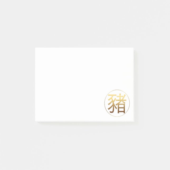 Golden Symbol Pig Chinese New Year 2019 Post-it Post-it Notes (Front)