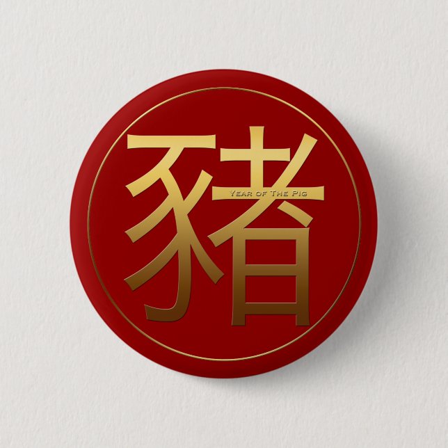 Golden Symbol Pig Chinese New Year 2019 Round B 6 Cm Round Badge (Front)