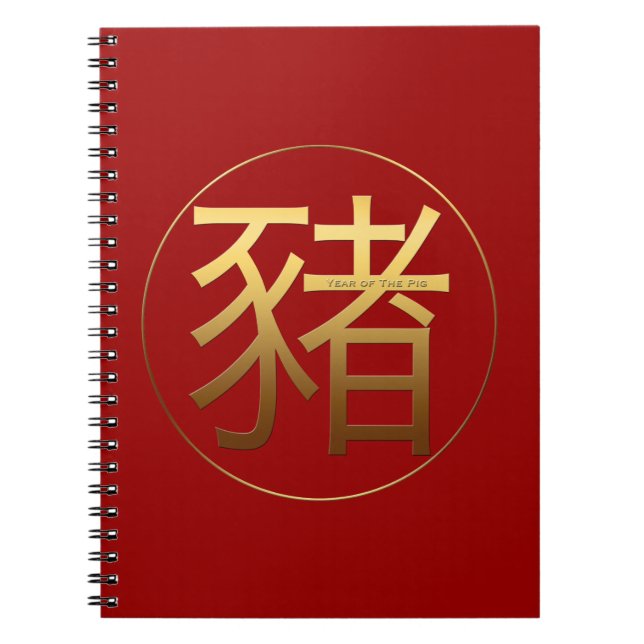 Golden Symbol Pig Chinese New Year 2019 Spiral N Notebook (Front)