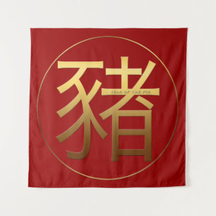 Golden Symbol Pig Chinese New Year 2019 Tapestry
