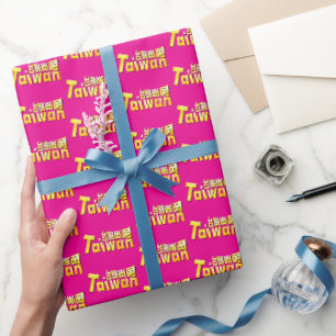 Golden Taiwan Strong Taiwan Celebration 台灣尚勇 Wrapping Paper