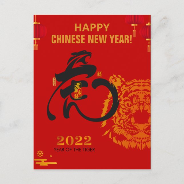 Golden Tiger Symbol Chinese Zodiac New Year Red Postcard (Front)