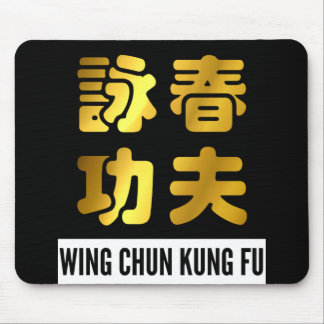 Golden Wing Chun Kung Fu Chinese Characters Mouse Mat