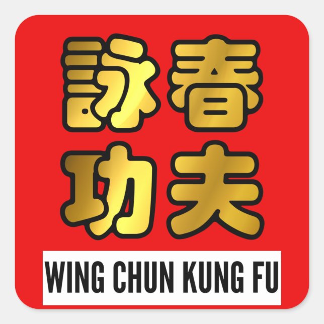 Golden Wing Chun Kung Fu Chinese Red Wax Seal (Front)