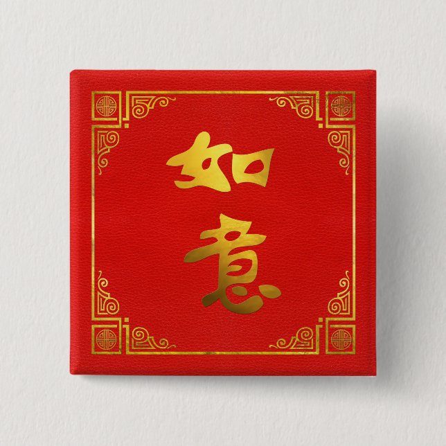 Golden Wishes come true Feng Shui Symbol 15 Cm Square Badge (Front)