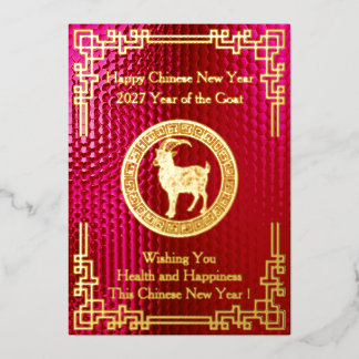 Golden Year of the Goat Foil Card