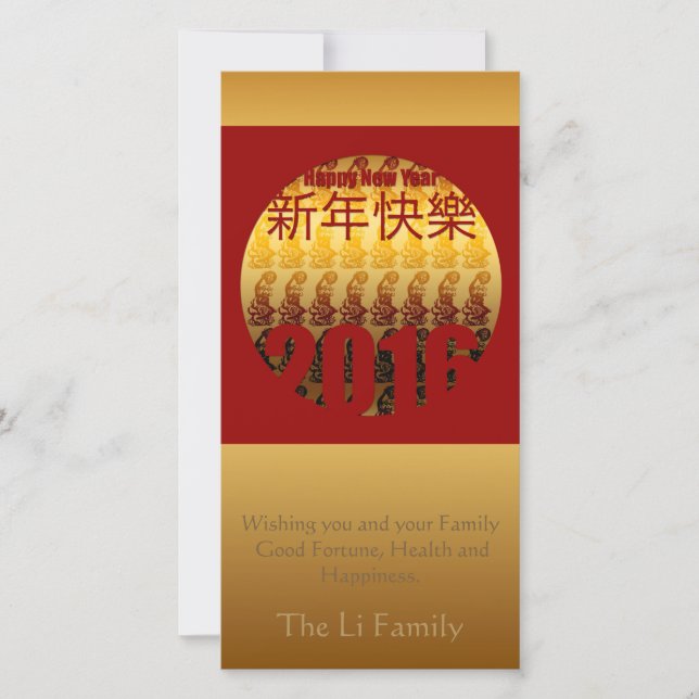 Golden Year of the Monkey 01- Chinese New Year Holiday Card (Front)