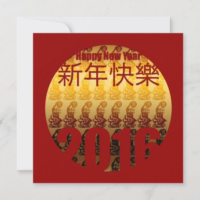 Golden Year of the Monkey -1- Chinese New Year Invitation (Front)