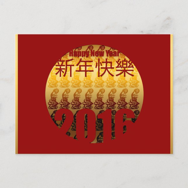 Golden Year of the Monkey -1H- Chinese New Year Holiday Postcard (Front)