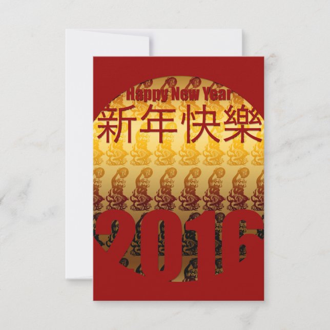 Golden Year of the Monkey -2- Chinese New Year Invitation (Front)