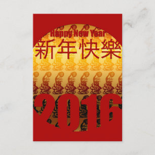 Golden Year of the Monkey -2- Chinese New Year Invitation