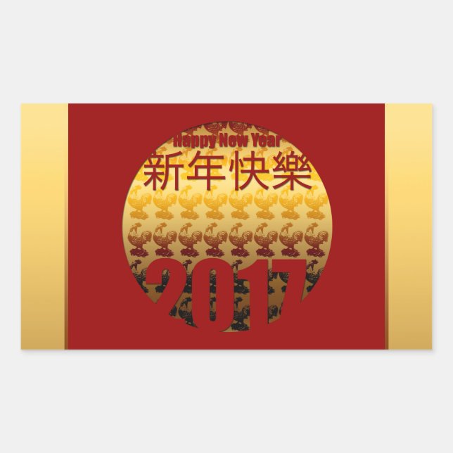 Golden Year of the Rooster 2017 R sticker (Front)