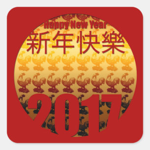 Golden Year of the Rooster 2017 S sticker 1
