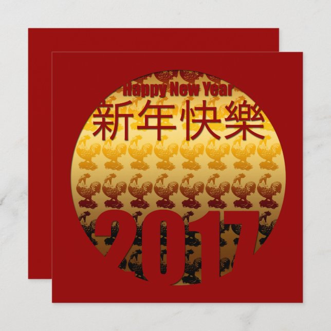 Golden Year of the Rooster 2017 Square Invitation (Front/Back)