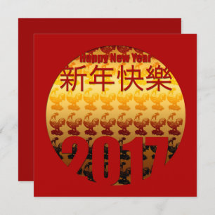 Golden Year of the Rooster 2017 Square Invitation
