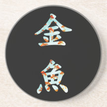 Goldfish in "Kingyo" Chinese characters (blue)