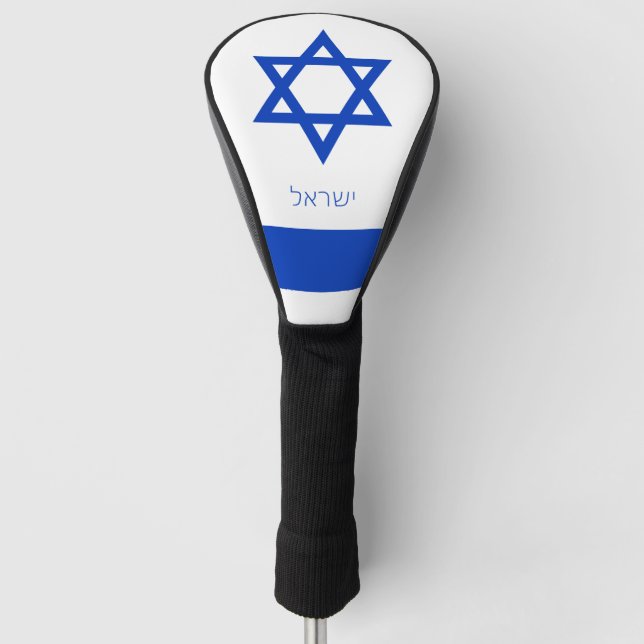 Golf Israel & Israel Flag hebrew /Golf Clubs Cover (Front)