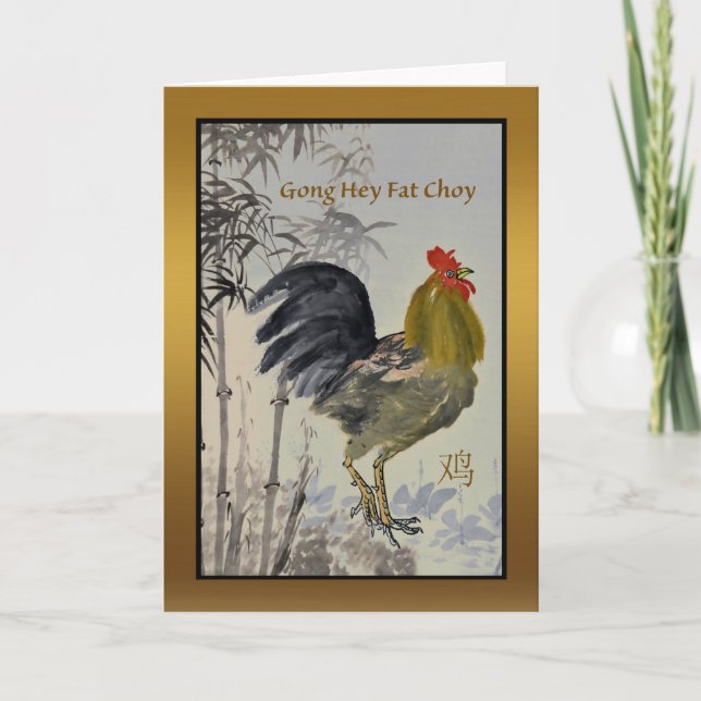 Gong Hey Fat Choy, Chinese New Year of the Rooster Holiday Card (Front)
