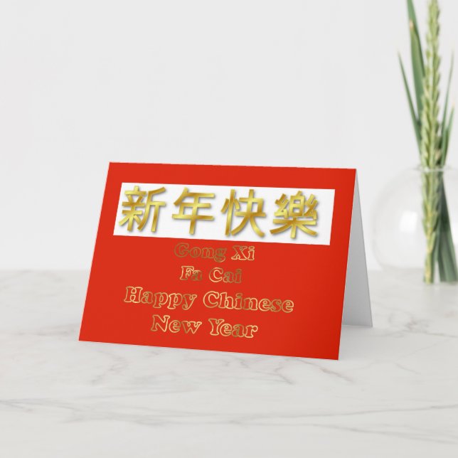 Gong Xi Fa Cai Chinese New Year Vietnamese New Yea Holiday Card (Front)