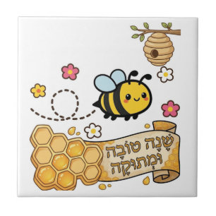 Good and sweet year tile