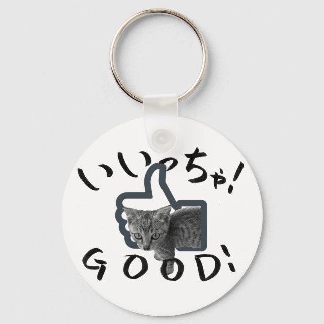GOOD! CAT KEY RING (Front)