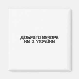 Good Evening We Are From Ukraine In Ukrainian Lang Magnet