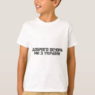 Good Evening We Are From Ukraine In Ukrainian Lang T-Shirt