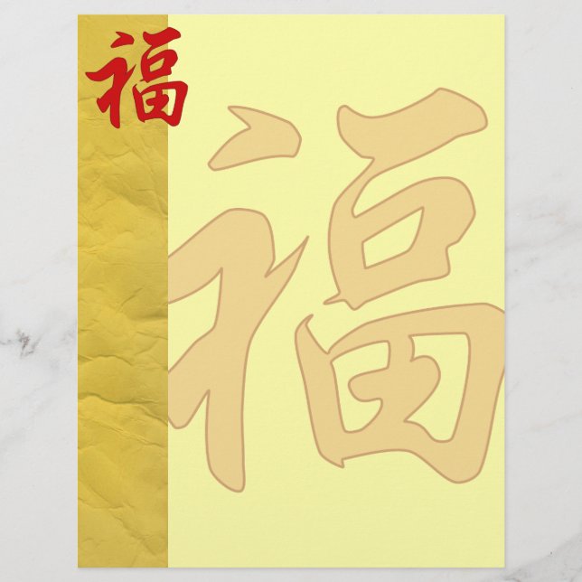 "Good Fortune" Chinese Character Flyer (Front)