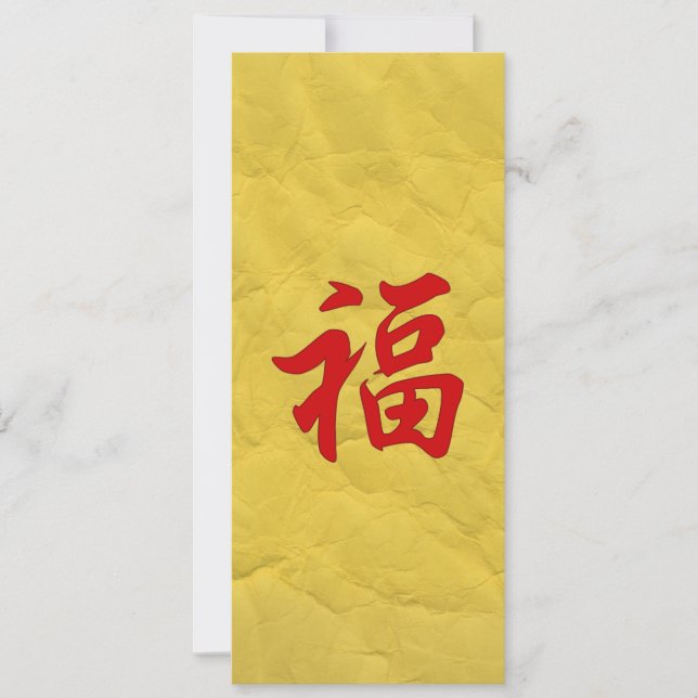 Good Fortune Chinese Character Invitation (Front)