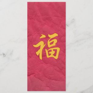 Good Fortune Chinese Character Invitation