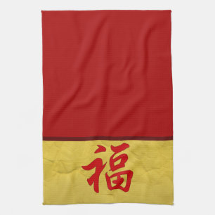 "Good Fortune" Chinese Character Towel