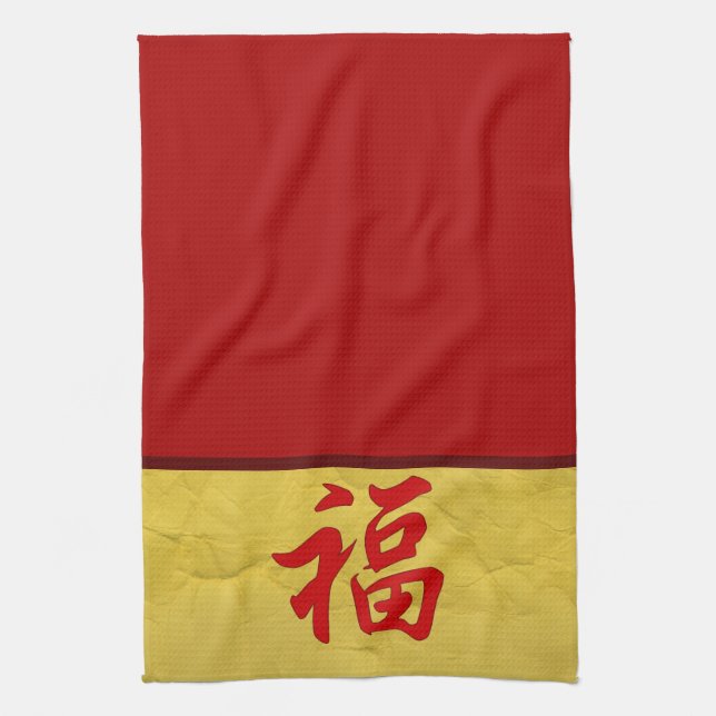 "Good Fortune" Chinese Character Towel (Vertical)