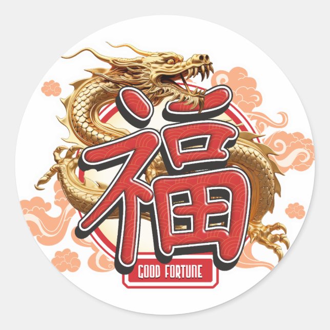 "Good Fortune" Chinese Dragon and Luck Symbol Classic Round Sticker (Front)