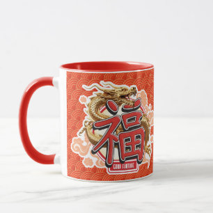 "Good Fortune" Chinese Dragon and Luck Symbol Mug